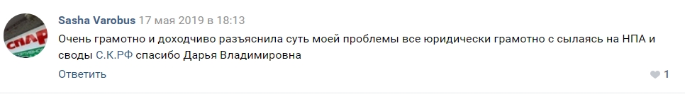  Юрист в области семейного, наследственного и трудового права.